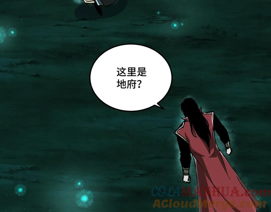 《最强反派系统》第178话 欢迎来到地府 第34页