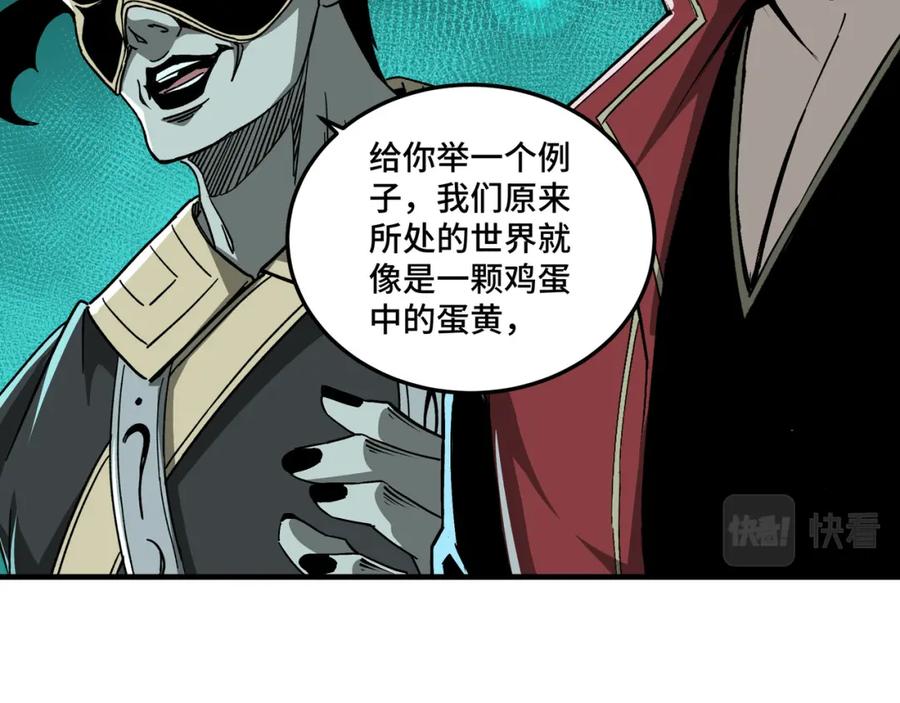 《最强反派系统》第178话 欢迎来到地府 第41页