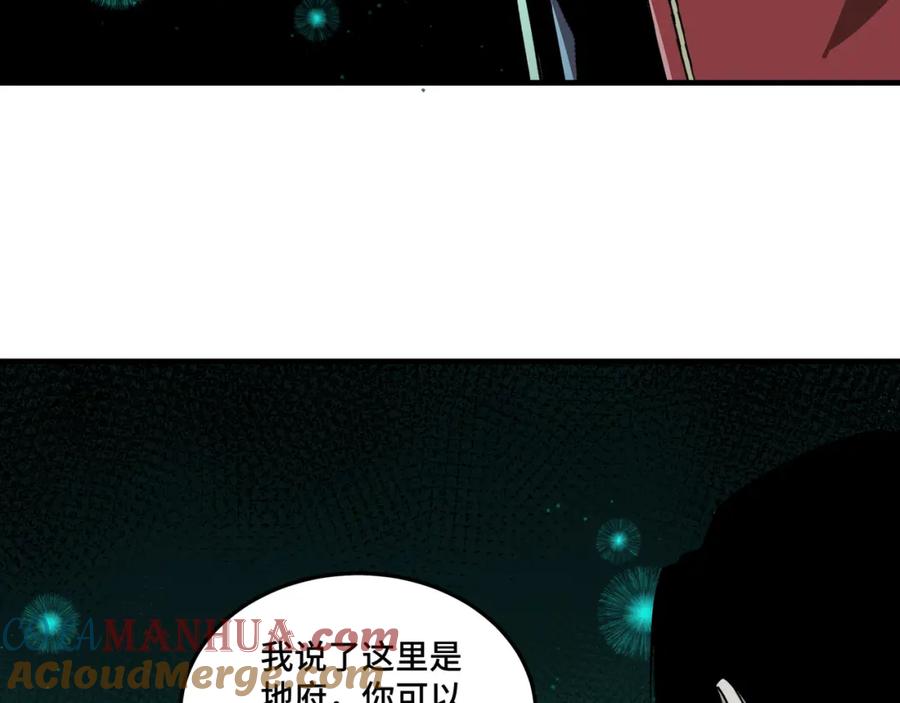 《最强反派系统》第178话 欢迎来到地府 第37页