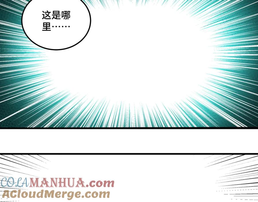 《最强反派系统》第178话 欢迎来到地府 第28页
