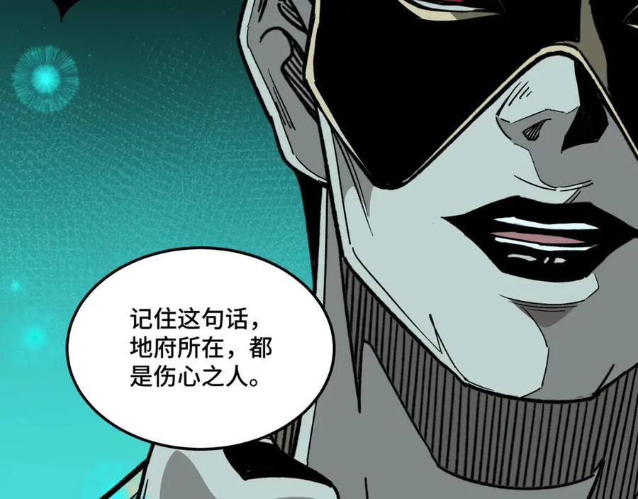 《最强反派系统》第178话 欢迎来到地府 第53页