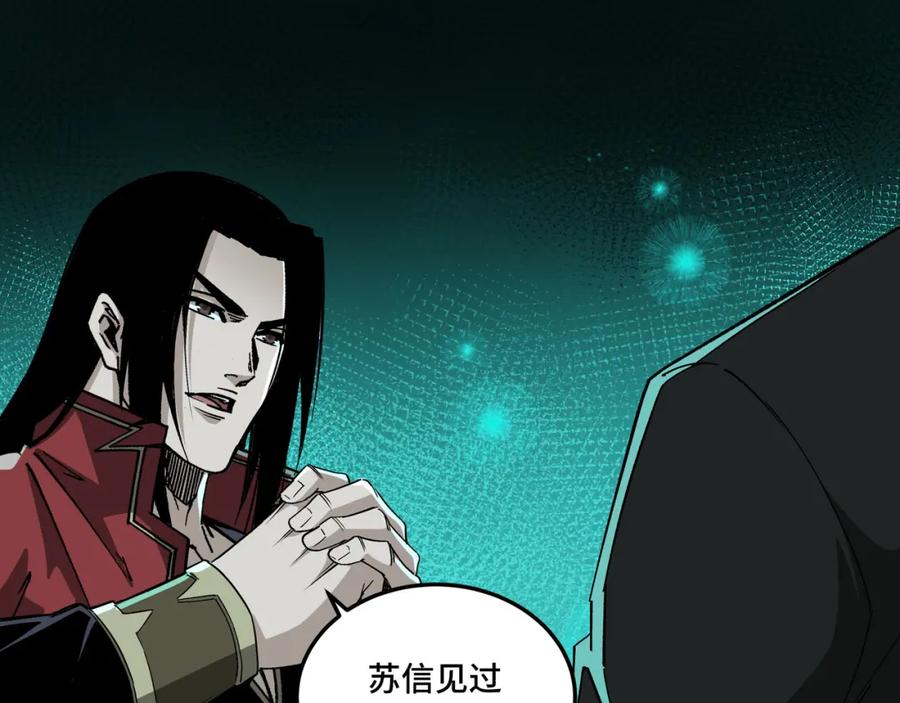 《最强反派系统》第178话 欢迎来到地府 第48页