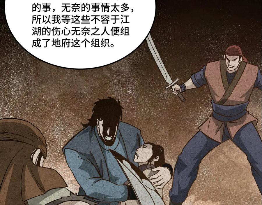 《最强反派系统》第178话 欢迎来到地府 第57页