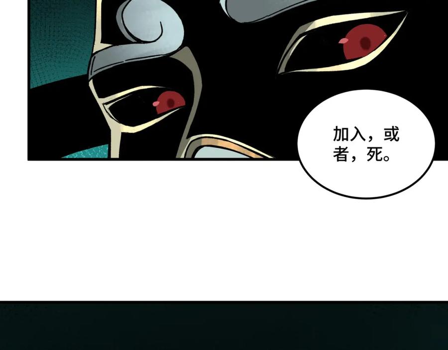 《最强反派系统》第178话 欢迎来到地府 第47页
