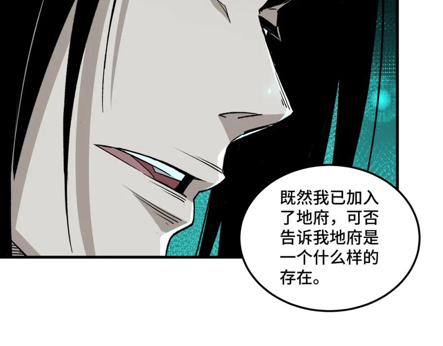 《最强反派系统》第178话 欢迎来到地府 第50页