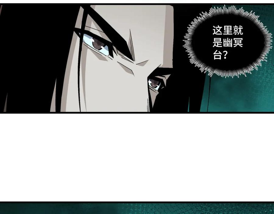《最强反派系统》第179话 地府的福利 第60页
