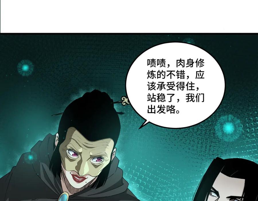 《最强反派系统》第179话 地府的福利 第34页