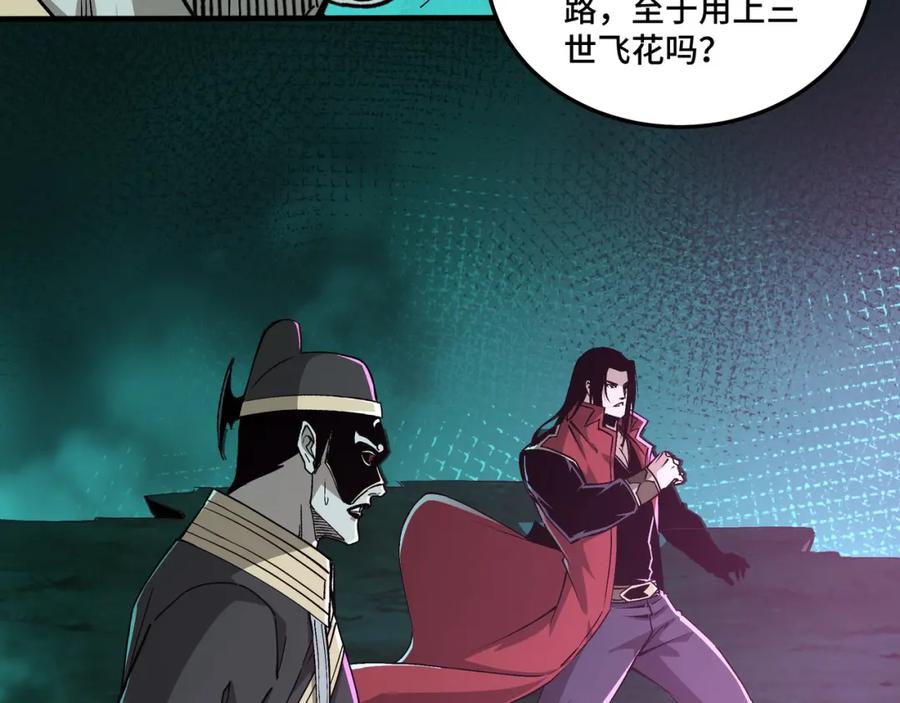 《最强反派系统》第179话 地府的福利 第51页