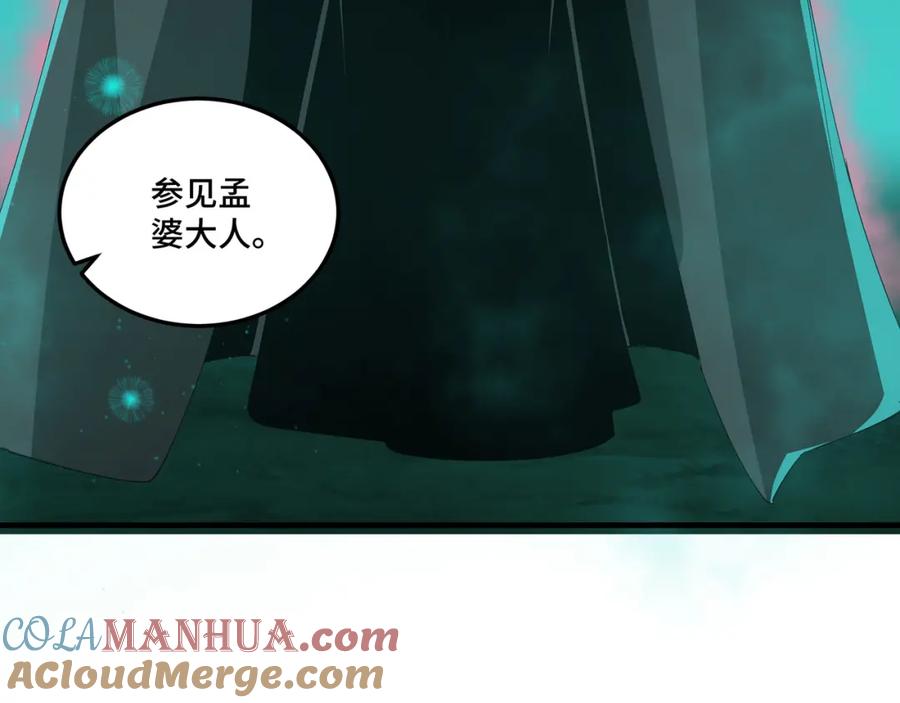 《最强反派系统》第179话 地府的福利 第25页