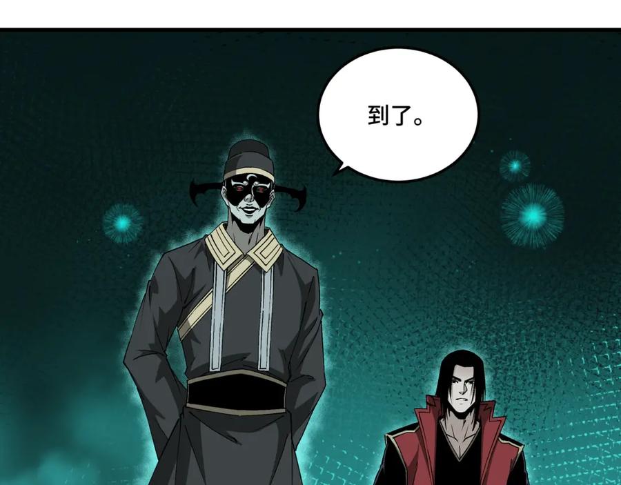 《最强反派系统》第179话 地府的福利 第8页