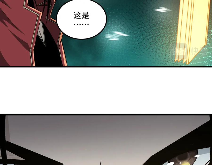 《最强反派系统》第179话 地府的福利 第76页