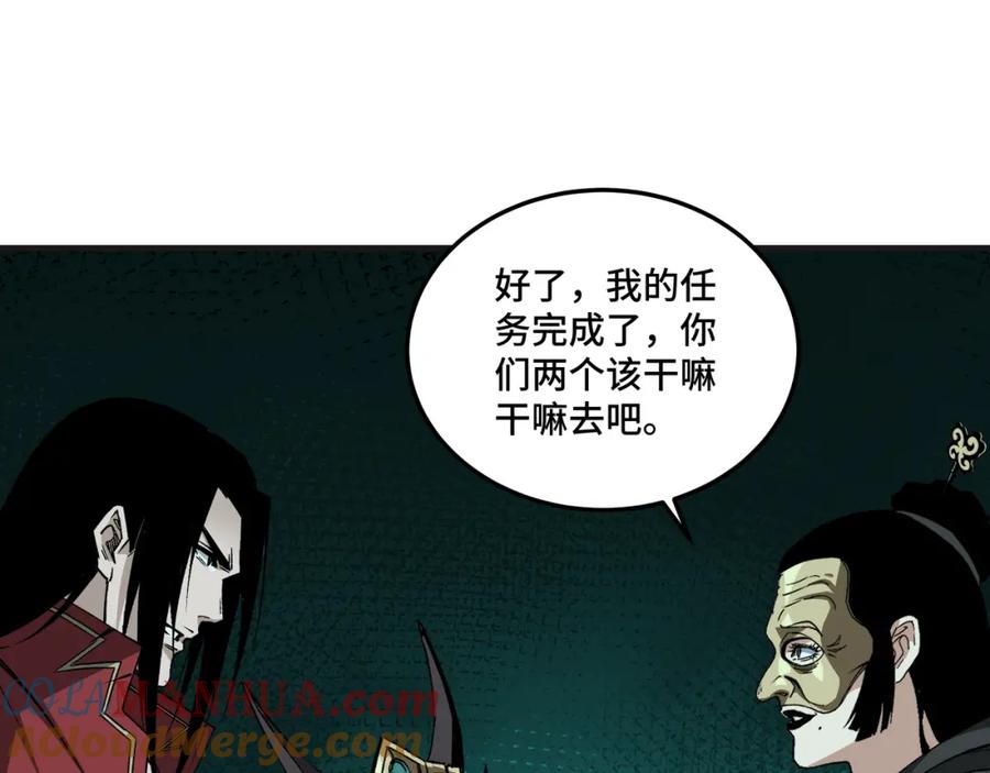 《最强反派系统》第179话 地府的福利 第89页