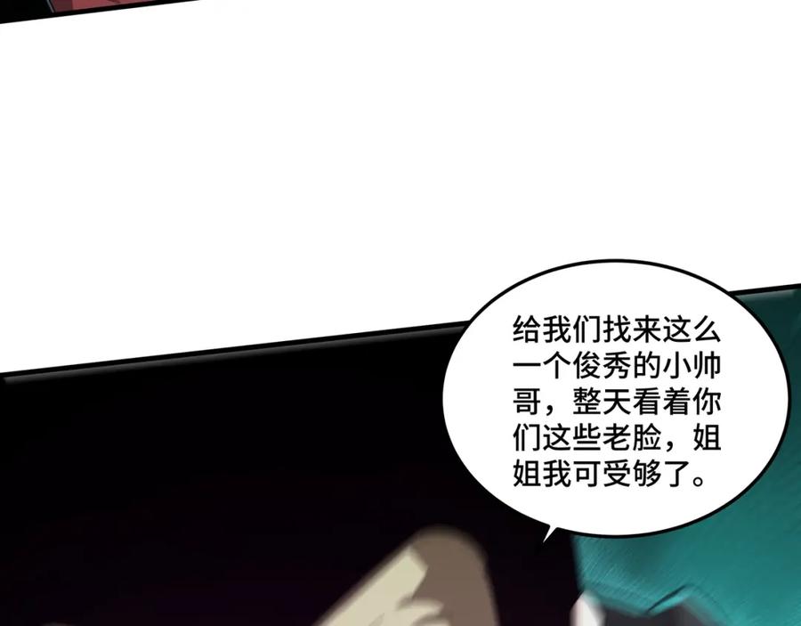 《最强反派系统》第179话 地府的福利 第18页