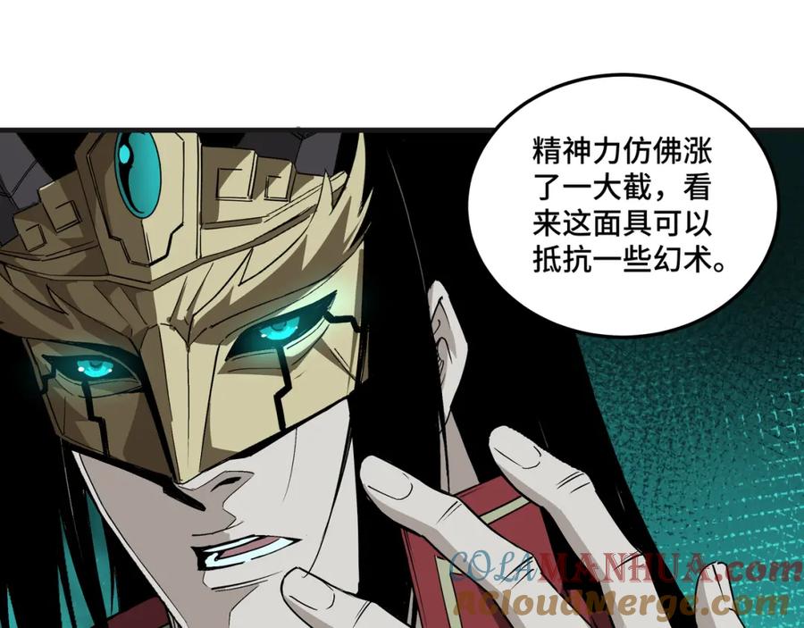 《最强反派系统》第179话 地府的福利 第93页