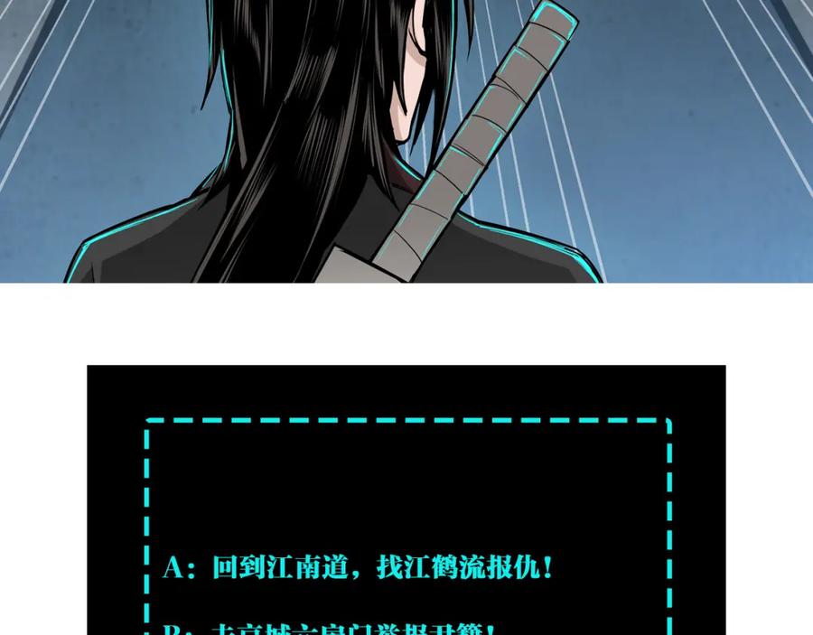 《最强反派系统》第179话 地府的福利 第98页