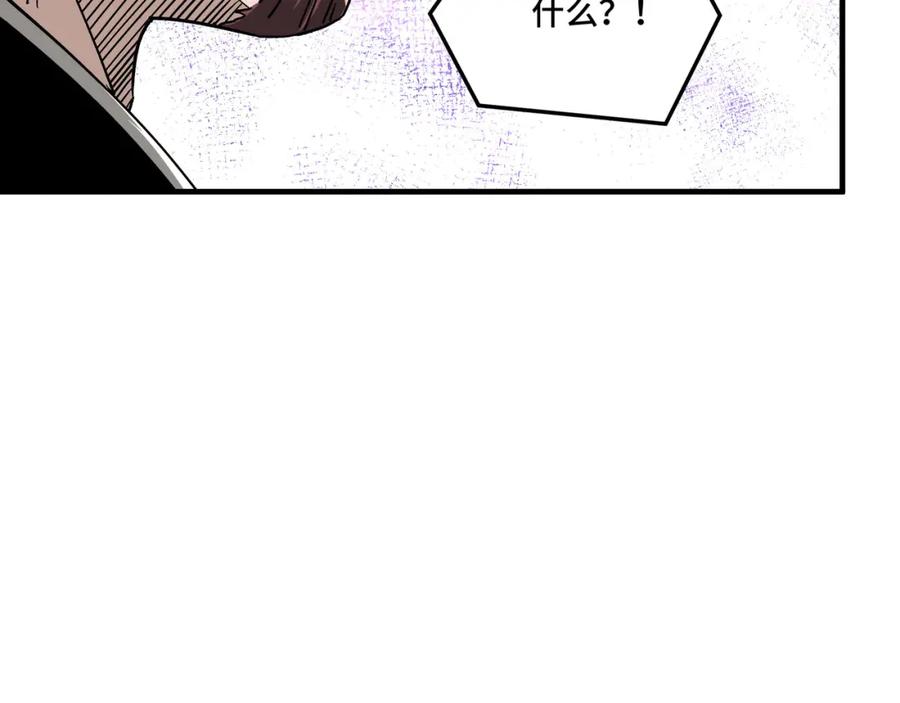 《最强反派系统》第180话 天地二宫 第89页