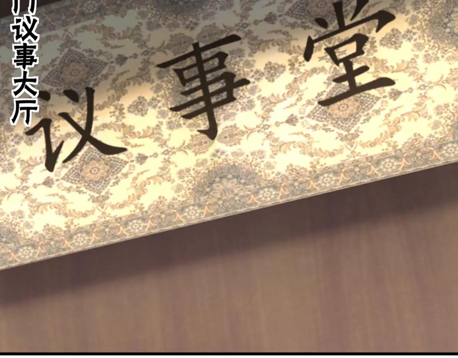 《最强反派系统》第180话 天地二宫 第42页