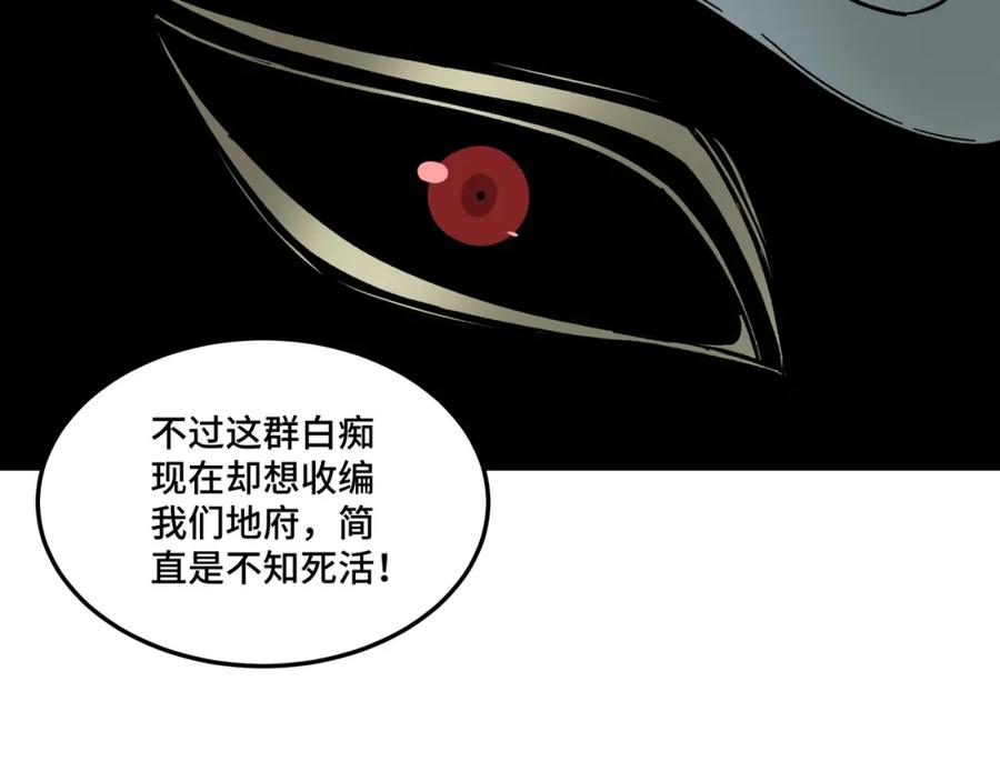 《最强反派系统》第180话 天地二宫 第36页