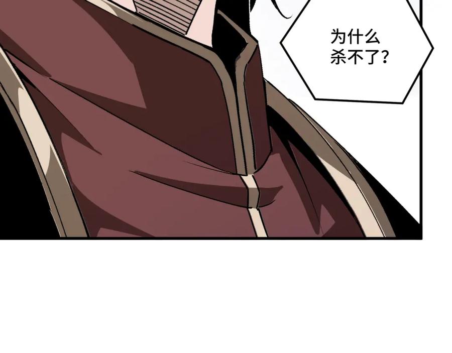 《最强反派系统》第180话 天地二宫 第63页
