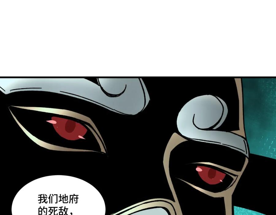 《最强反派系统》第180话 天地二宫 第29页