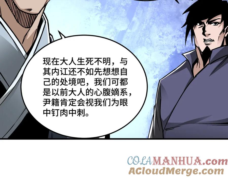 《最强反派系统》第180话 天地二宫 第55页