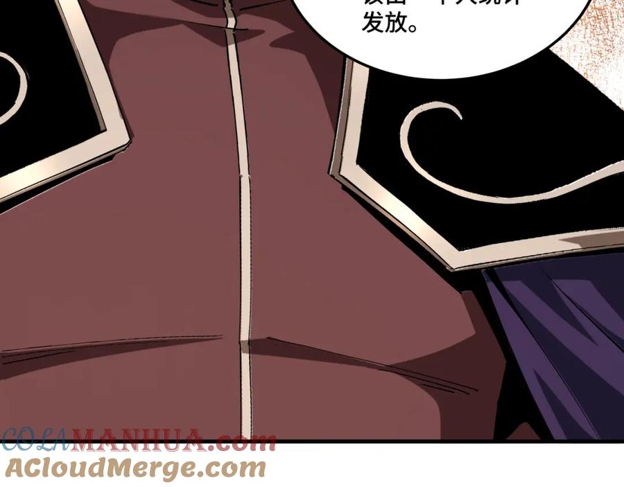 《最强反派系统》第180话 天地二宫 第85页