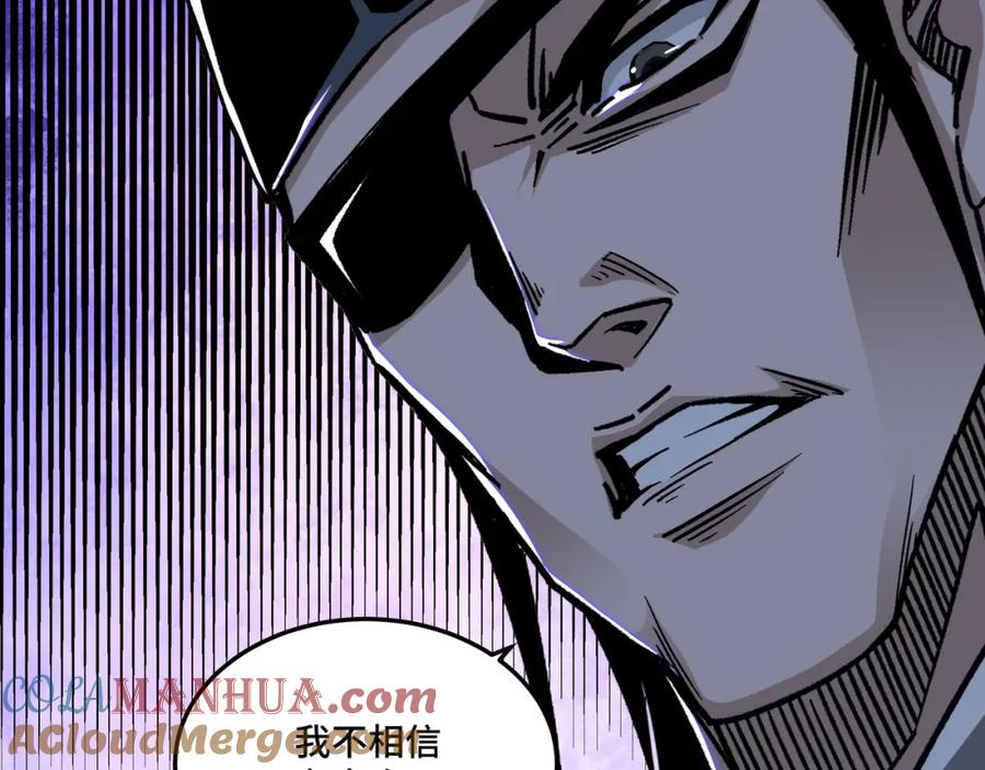 《最强反派系统》第180话 天地二宫 第49页
