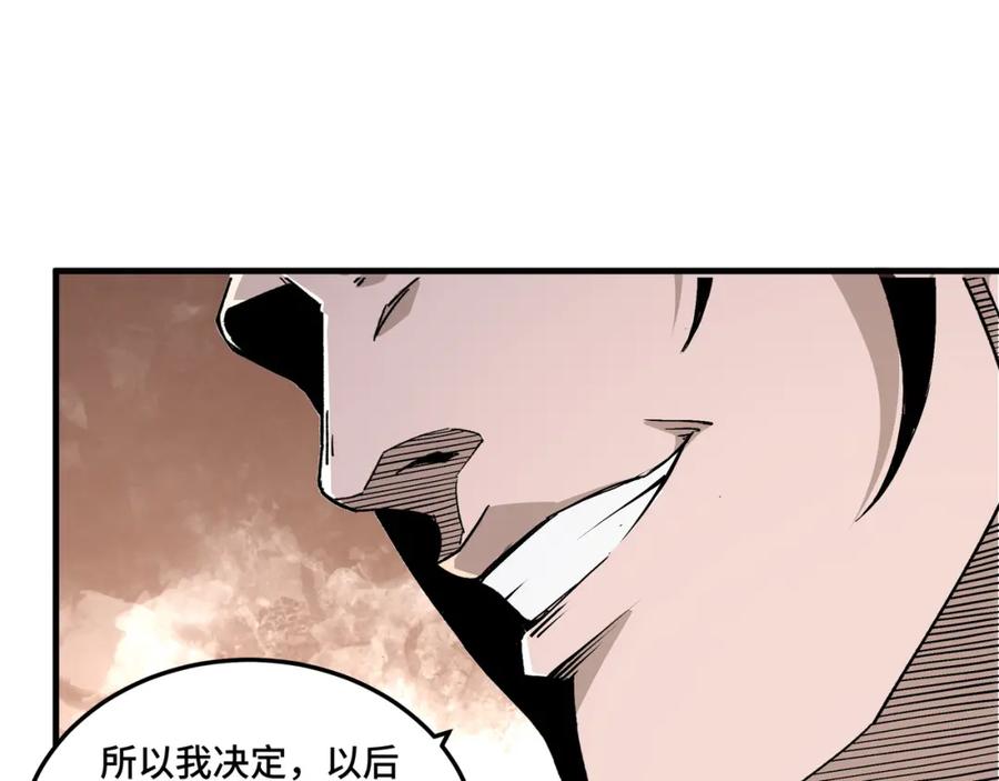《最强反派系统》第180话 天地二宫 第86页