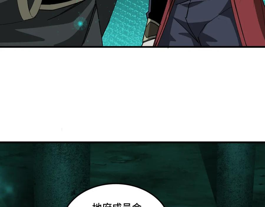 《最强反派系统》第180话 天地二宫 第8页