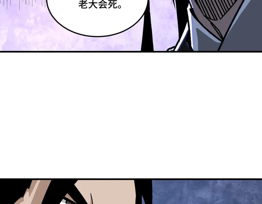 《最强反派系统》第180话 天地二宫 第50页