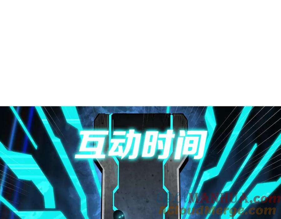 《最强反派系统》第180话 天地二宫 第91页