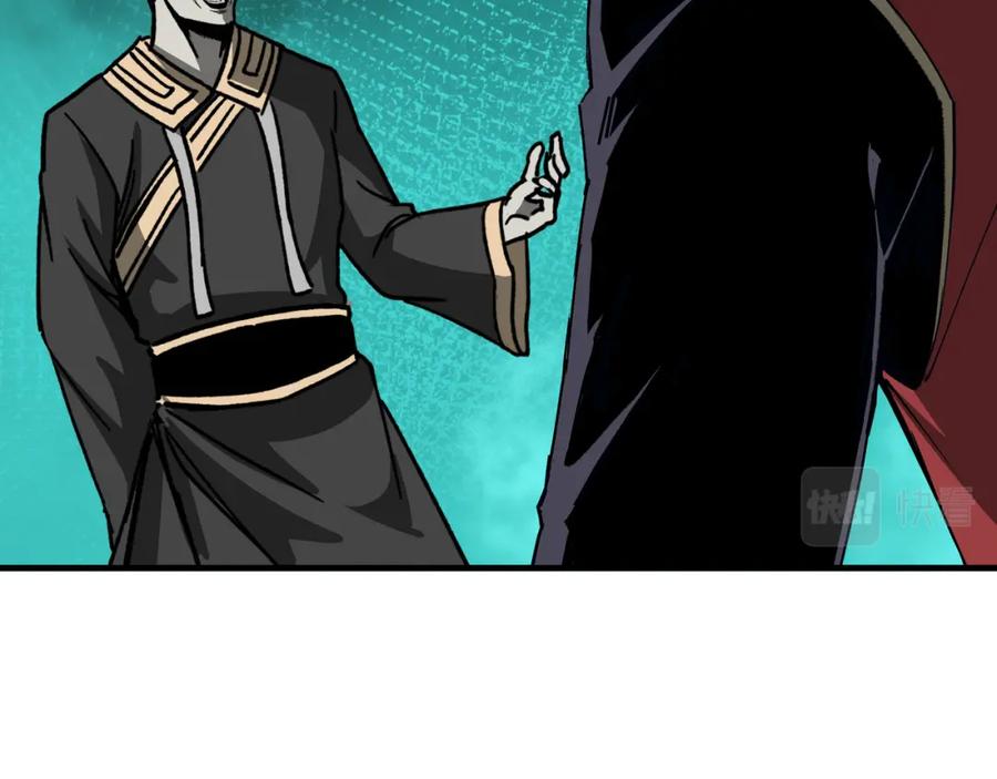 《最强反派系统》第180话 天地二宫 第38页