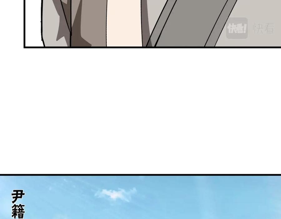 《最强反派系统》第180话 天地二宫 第59页