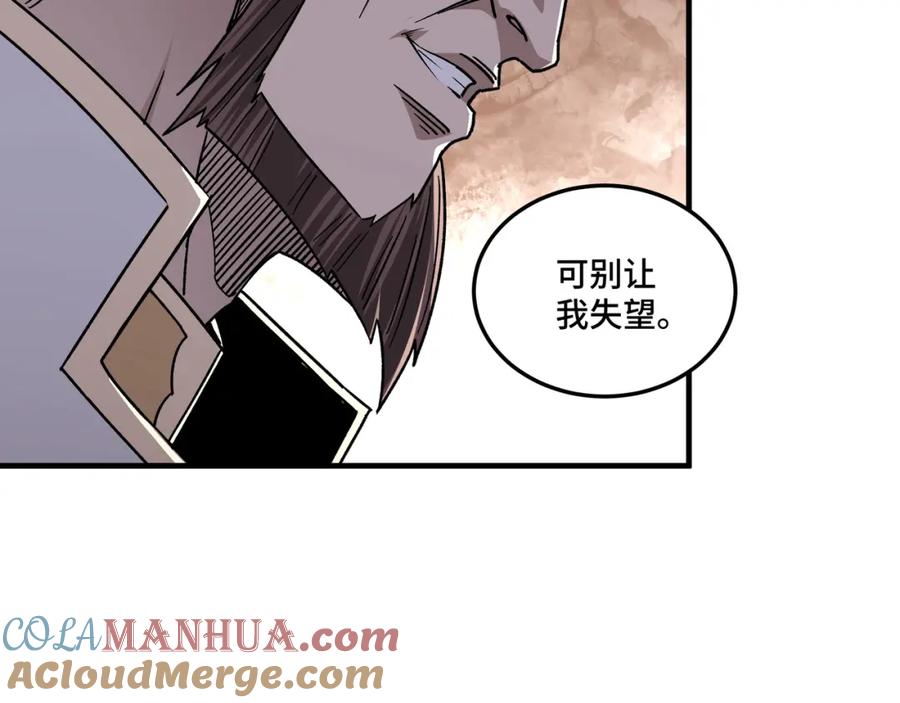 《最强反派系统》第180话 天地二宫 第79页