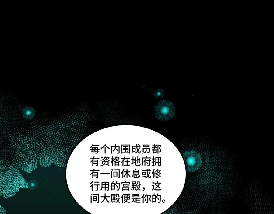 《最强反派系统》第180话 天地二宫 第5页