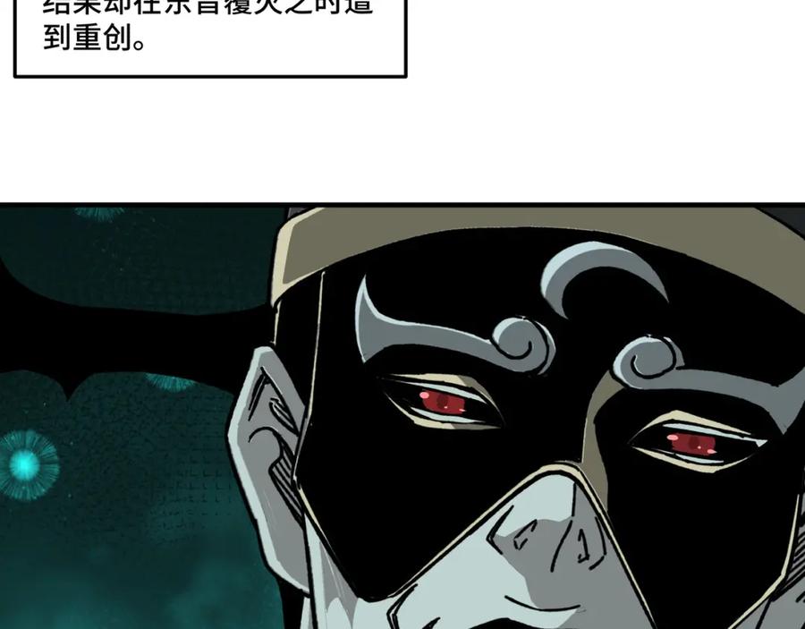 《最强反派系统》第180话 天地二宫 第33页