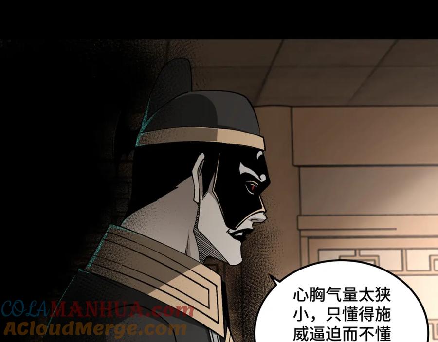 《最强反派系统》第181话 江南道的现状 第64页