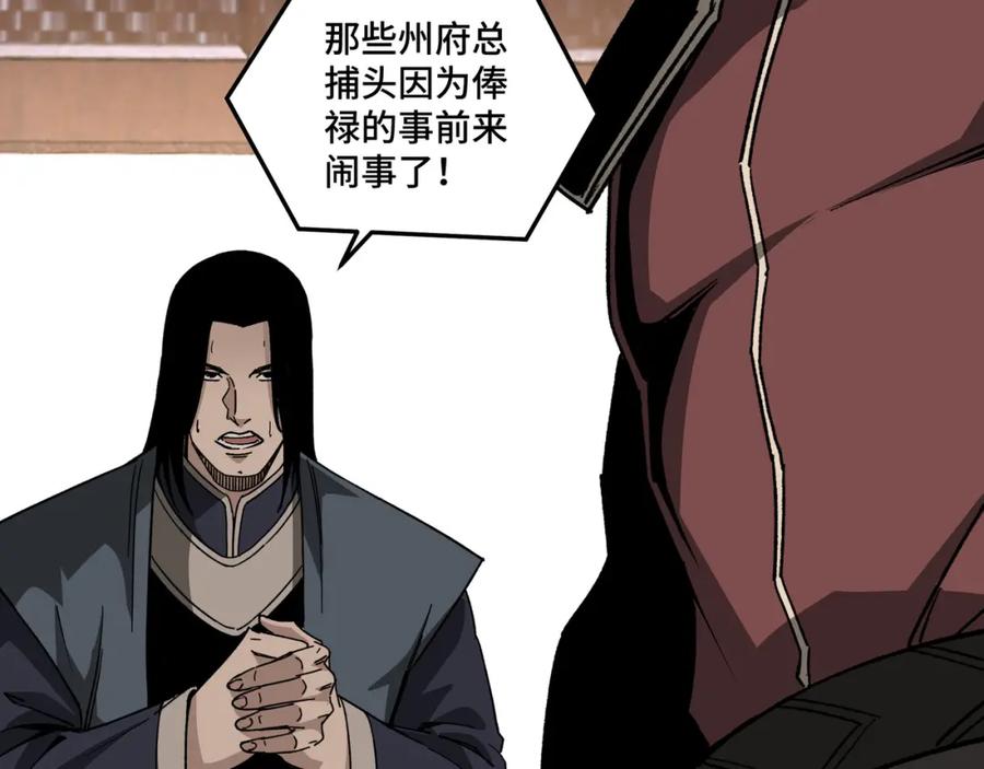 《最强反派系统》第181话 江南道的现状 第77页