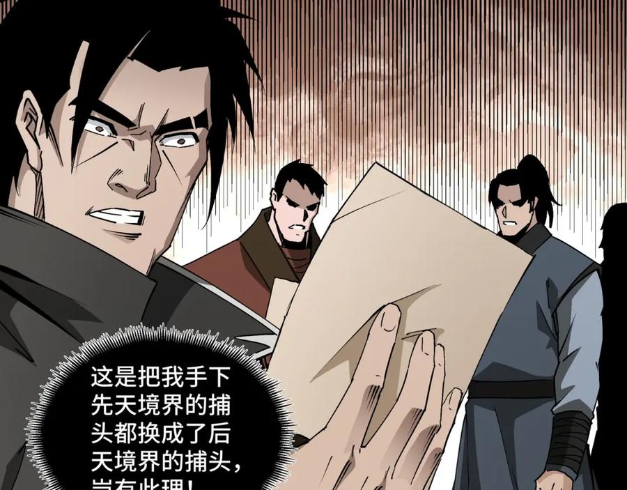 《最强反派系统》第181话 江南道的现状 第20页
