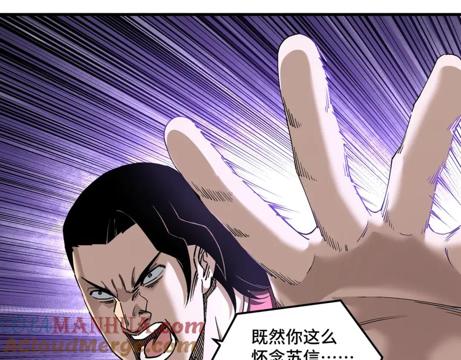 《最强反派系统》第181话 江南道的现状 第91页