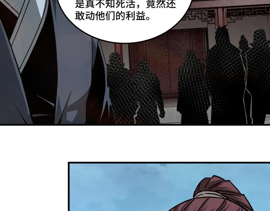 《最强反派系统》第181话 江南道的现状 第80页