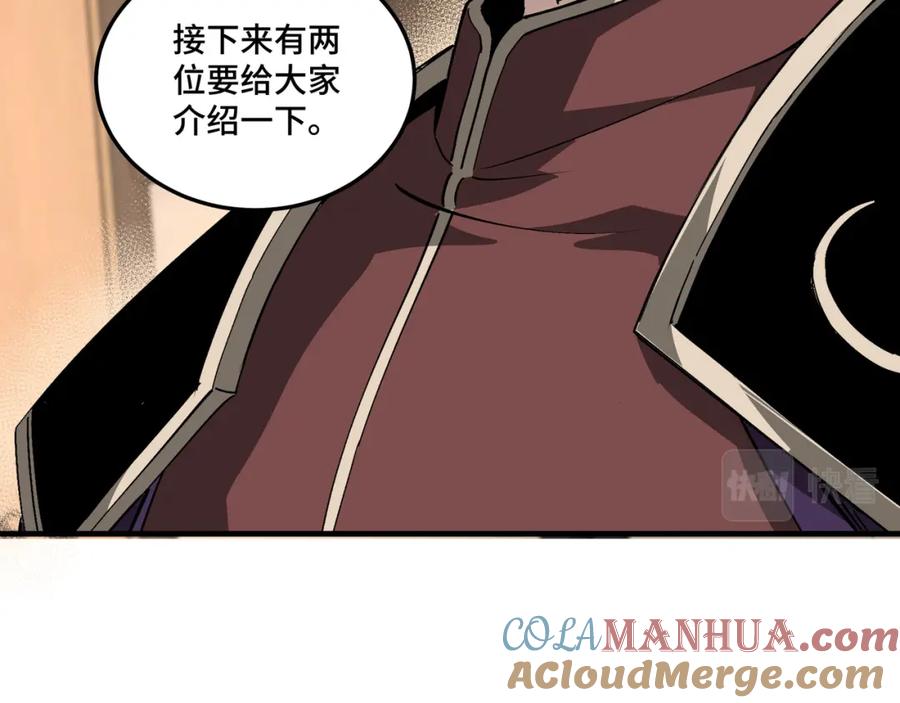 《最强反派系统》第181话 江南道的现状 第25页
