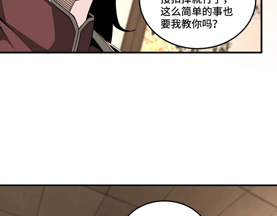 《最强反派系统》第181话 江南道的现状 第51页