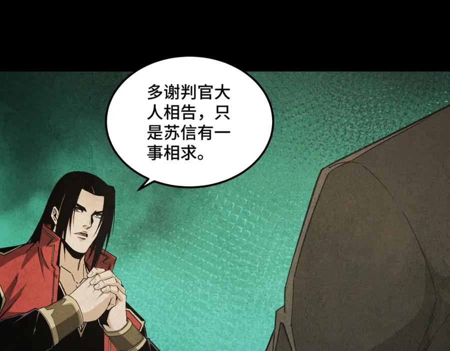 《最强反派系统》第181话 江南道的现状 第59页
