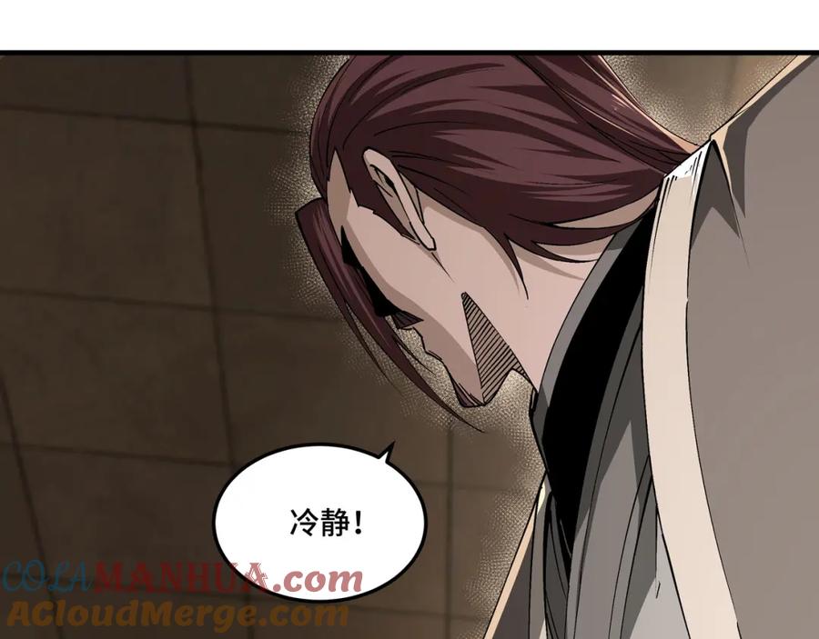 《最强反派系统》第181话 江南道的现状 第10页