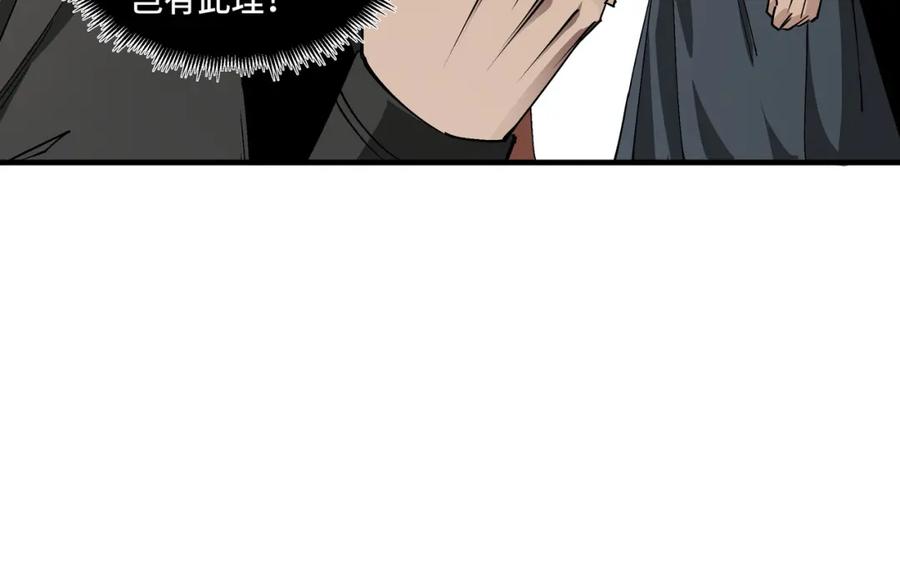 《最强反派系统》第181话 江南道的现状 第21页