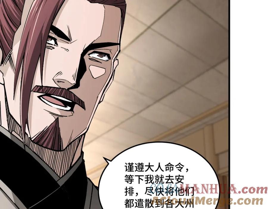 《最强反派系统》第181话 江南道的现状 第13页
