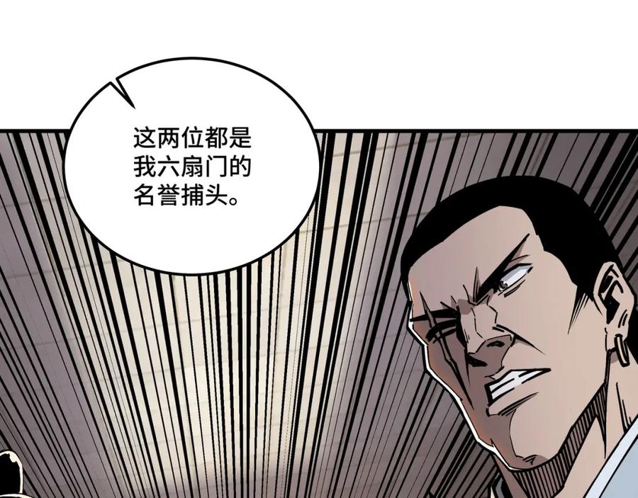 《最强反派系统》第181话 江南道的现状 第26页