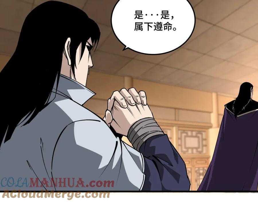 《最强反派系统》第181话 江南道的现状 第52页