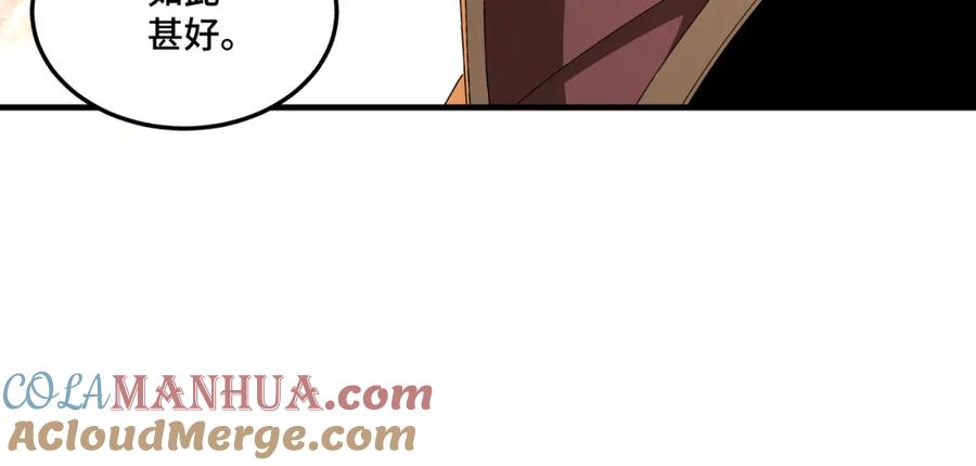 《最强反派系统》第181话 江南道的现状 第16页